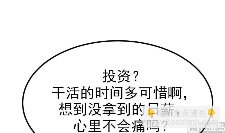 我的专属粉丝 - 第15话 阴魂不散(1/4) - 7