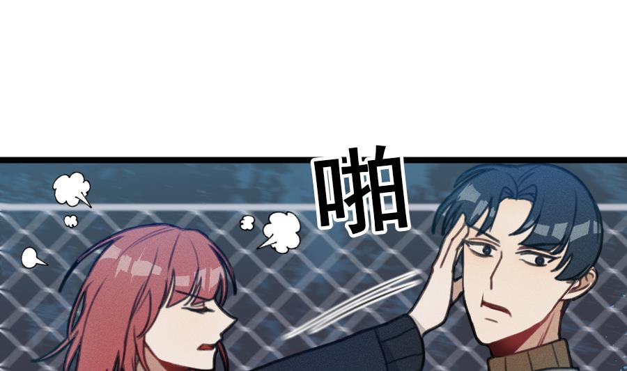 我的专属粉丝 - 第15话 阴魂不散(1/4) - 3