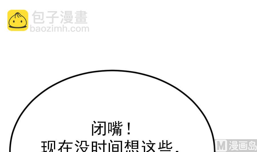 我的专属粉丝 - 第15话 阴魂不散(1/4) - 5