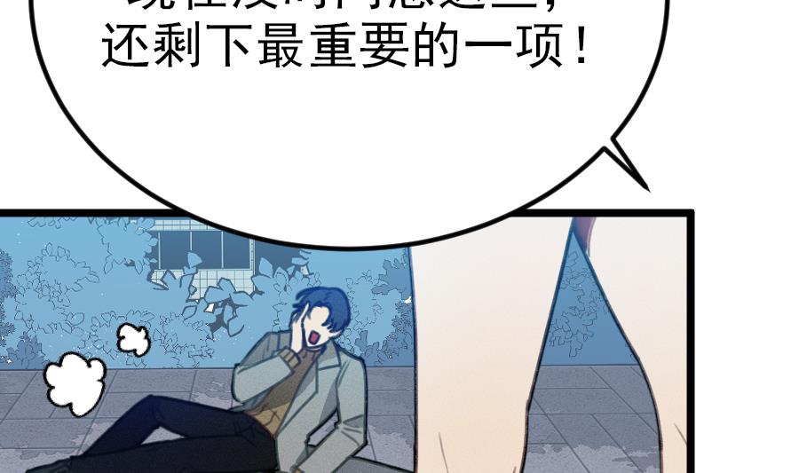 我的专属粉丝 - 第15话 阴魂不散(1/4) - 6