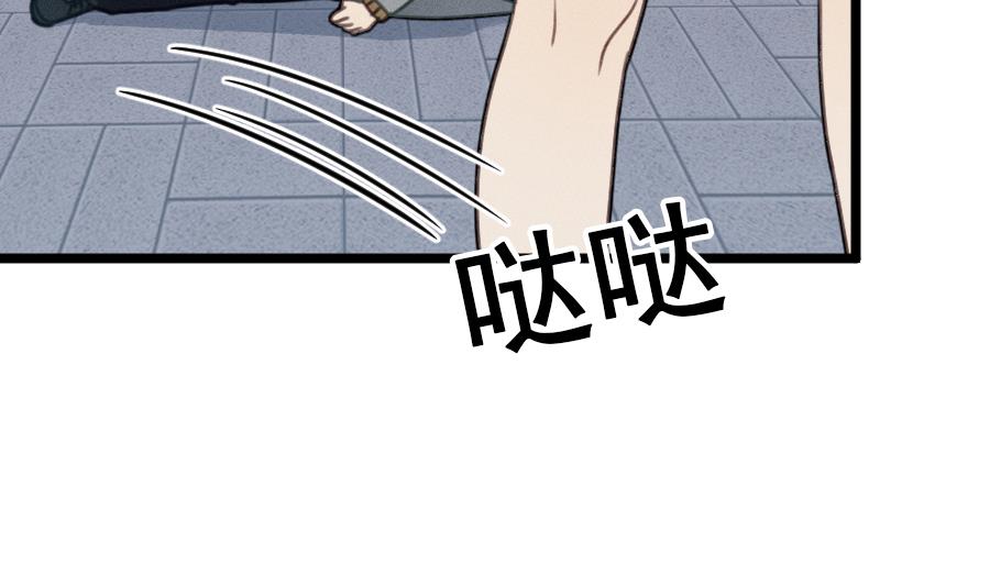 我的专属粉丝 - 第15话 阴魂不散(1/4) - 7