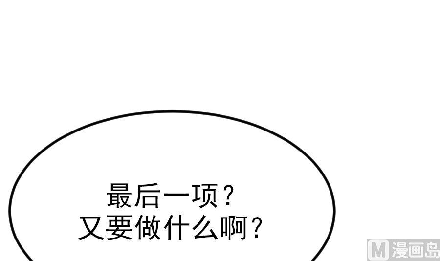 我的专属粉丝 - 第15话 阴魂不散(1/4) - 8