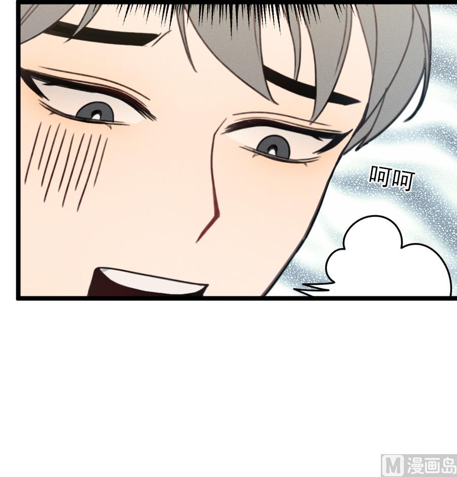 我的专属粉丝 - 第15话 阴魂不散(1/4) - 1