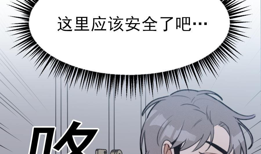 我的专属粉丝 - 第15话 阴魂不散(1/4) - 5