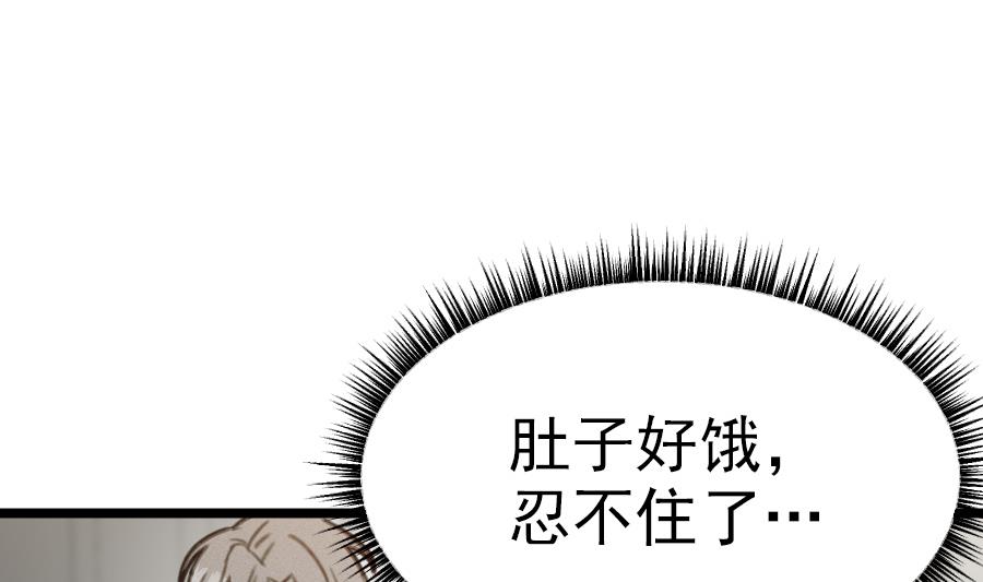 我的专属粉丝 - 第15话 阴魂不散(1/4) - 2