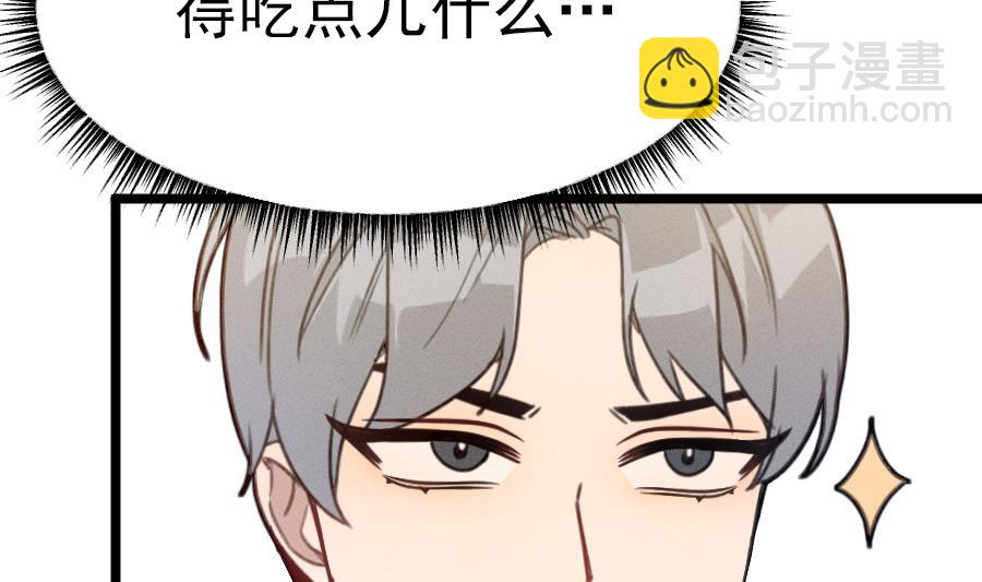 我的专属粉丝 - 第15话 阴魂不散(2/4) - 7