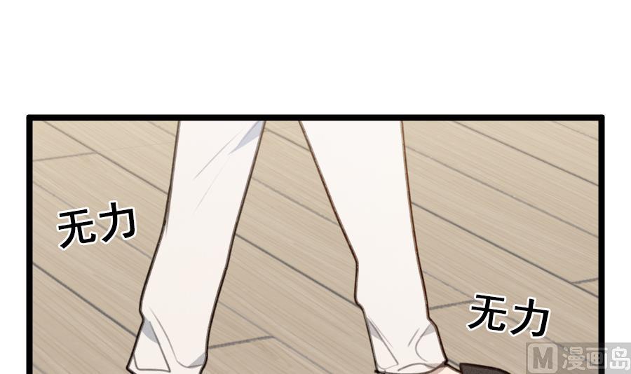 我的专属粉丝 - 第15话 阴魂不散(2/4) - 1