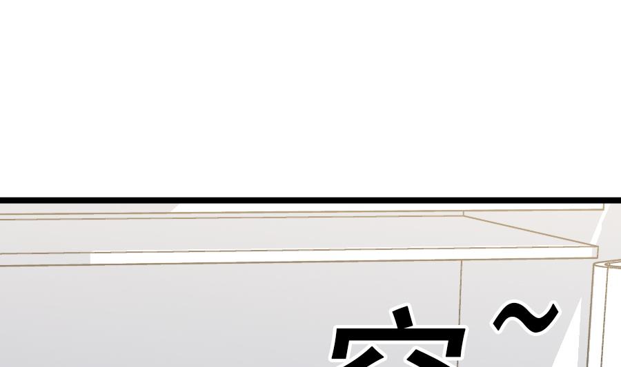 我的专属粉丝 - 第15话 阴魂不散(2/4) - 1