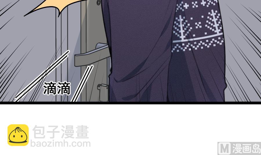 我的专属粉丝 - 第15话 阴魂不散(1/4) - 7