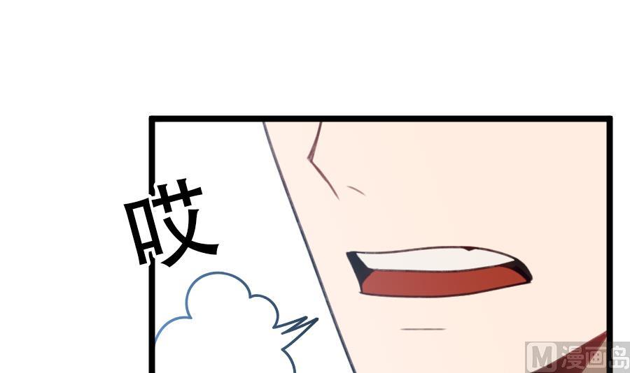 我的专属粉丝 - 第15话 阴魂不散(2/4) - 8