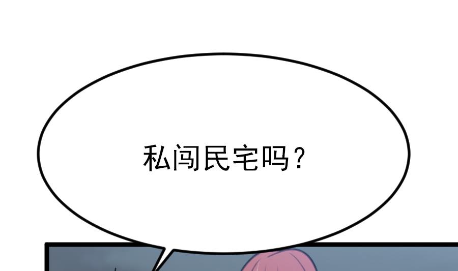 我的专属粉丝 - 第15话 阴魂不散(2/4) - 8