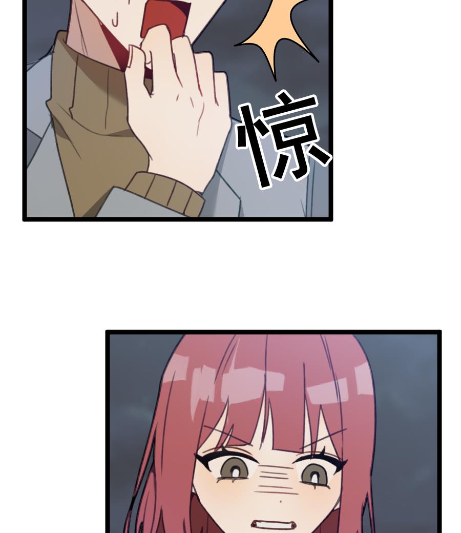 我的专属粉丝 - 第15话 阴魂不散(2/4) - 3