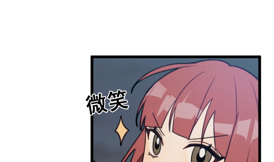 我的专属粉丝 - 第15话 阴魂不散(2/4) - 4