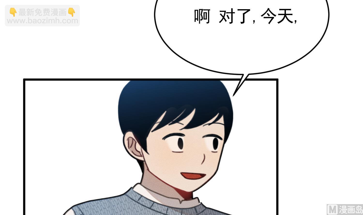 我的专属粉丝 - 第17话 救命啊！(1/3) - 2