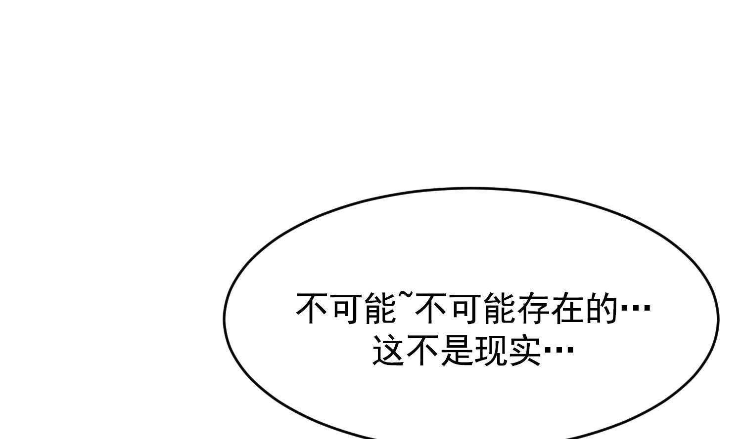 我的专属粉丝 - 第17话 救命啊！(3/3) - 6