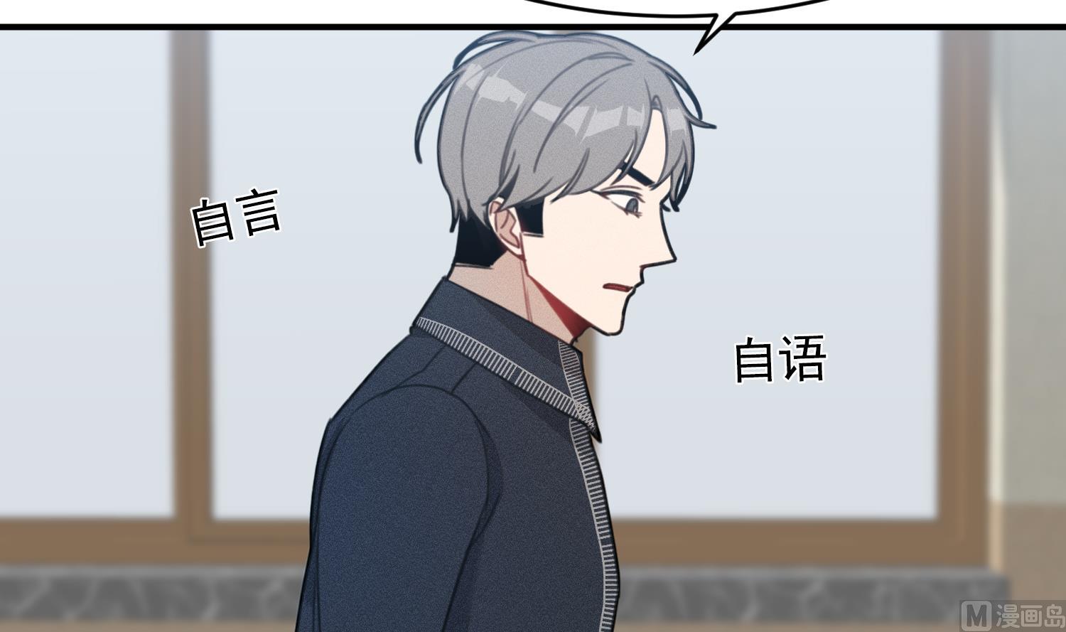 我的专属粉丝 - 第17话 救命啊！(3/3) - 7