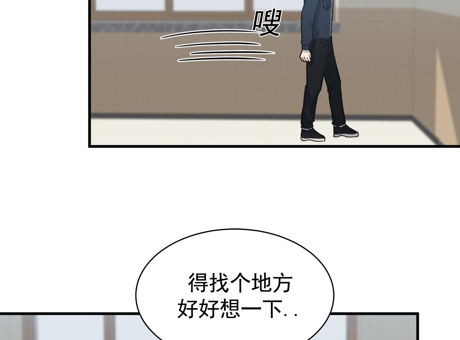 我的专属粉丝 - 第17话 救命啊！(3/3) - 4