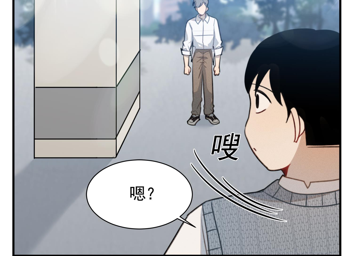 我的专属粉丝 - 第17话 救命啊！(1/3) - 4