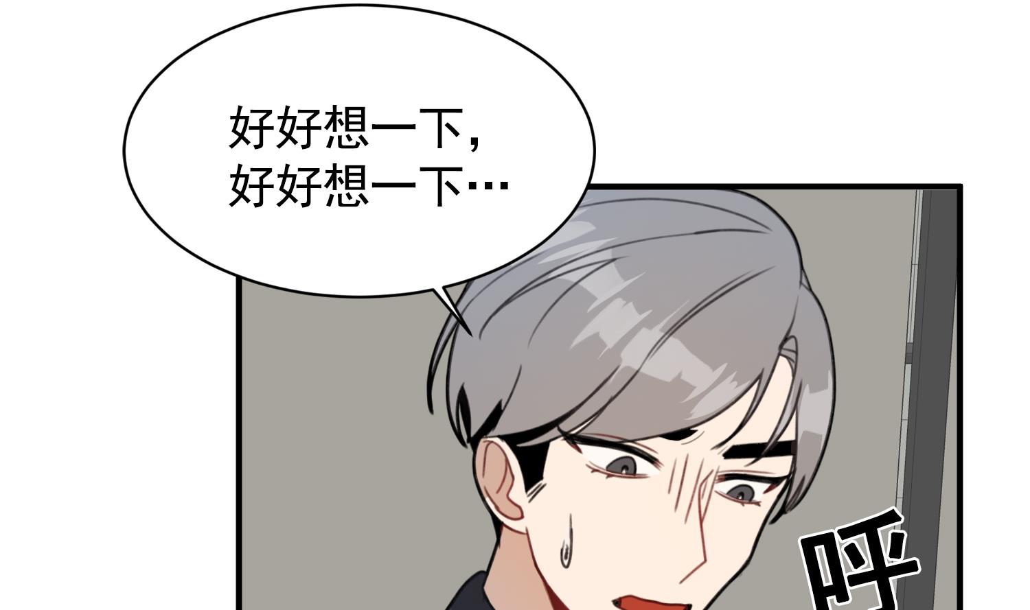 我的专属粉丝 - 第17话 救命啊！(3/3) - 6