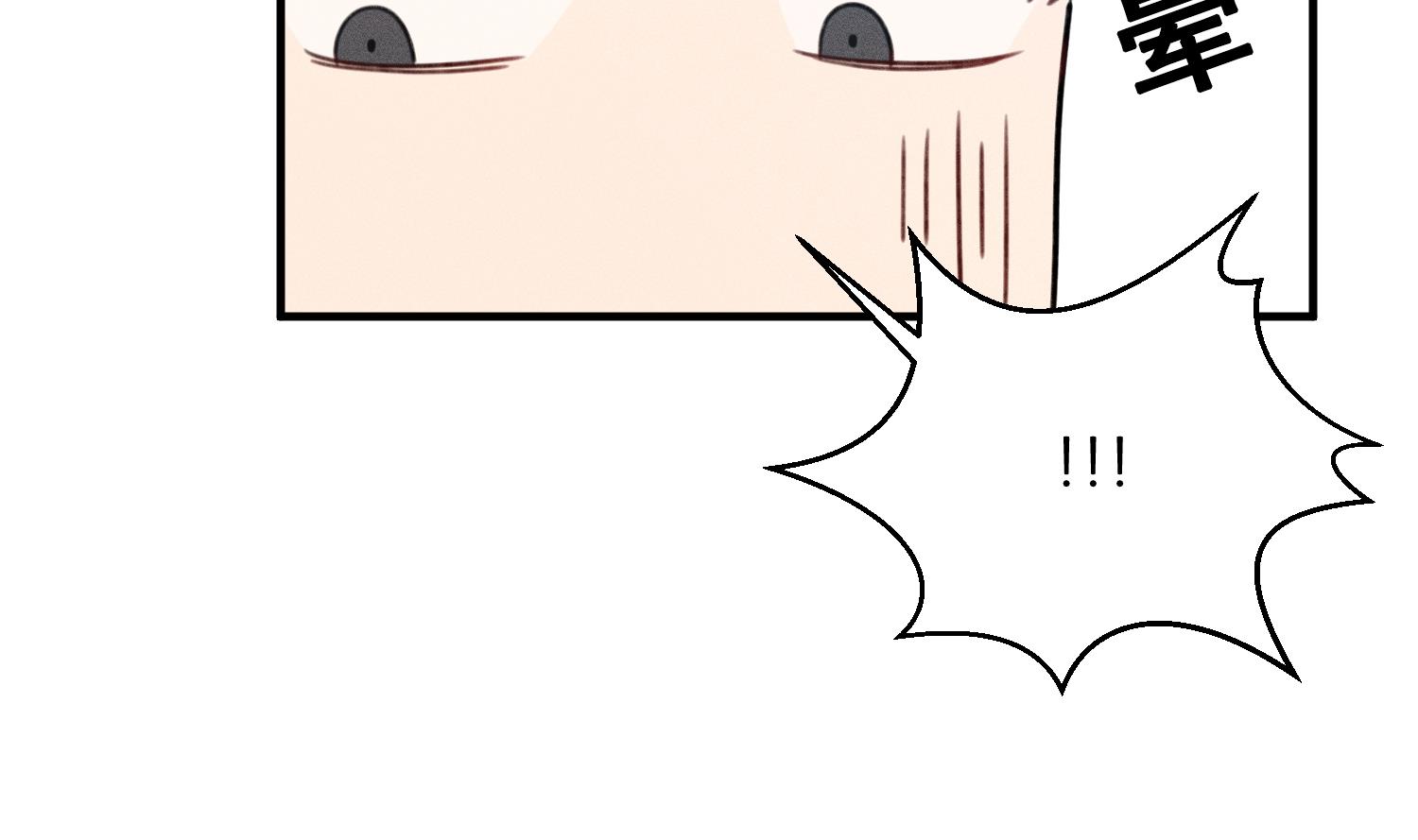 我的专属粉丝 - 第17话 救命啊！(3/3) - 1