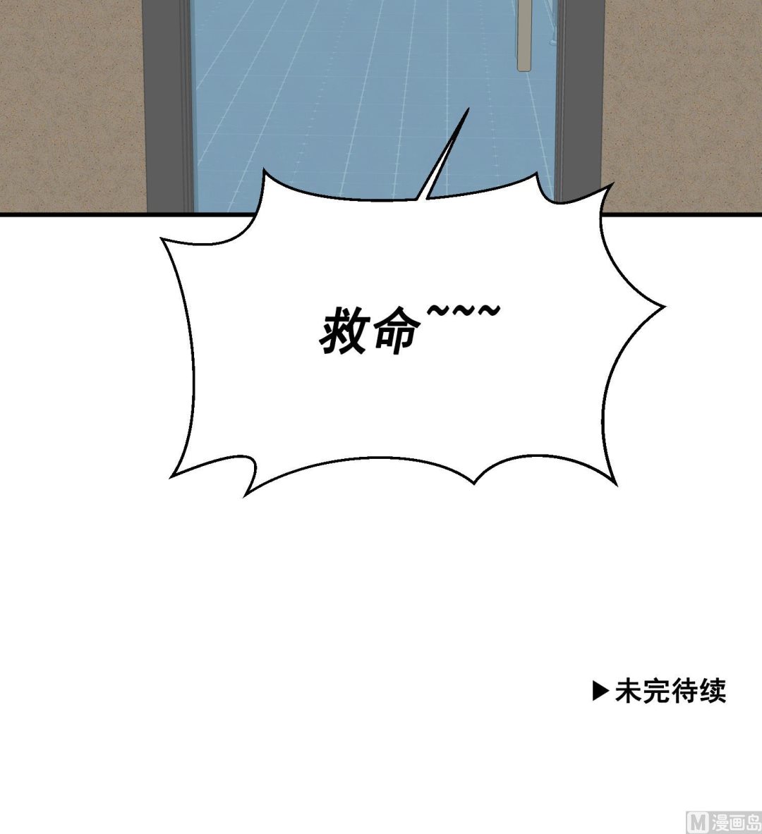 我的专属粉丝 - 第17话 救命啊！(3/3) - 7