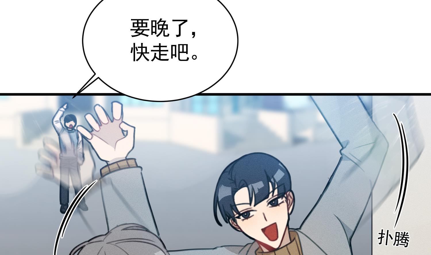 我的专属粉丝 - 第17话 救命啊！(1/3) - 7