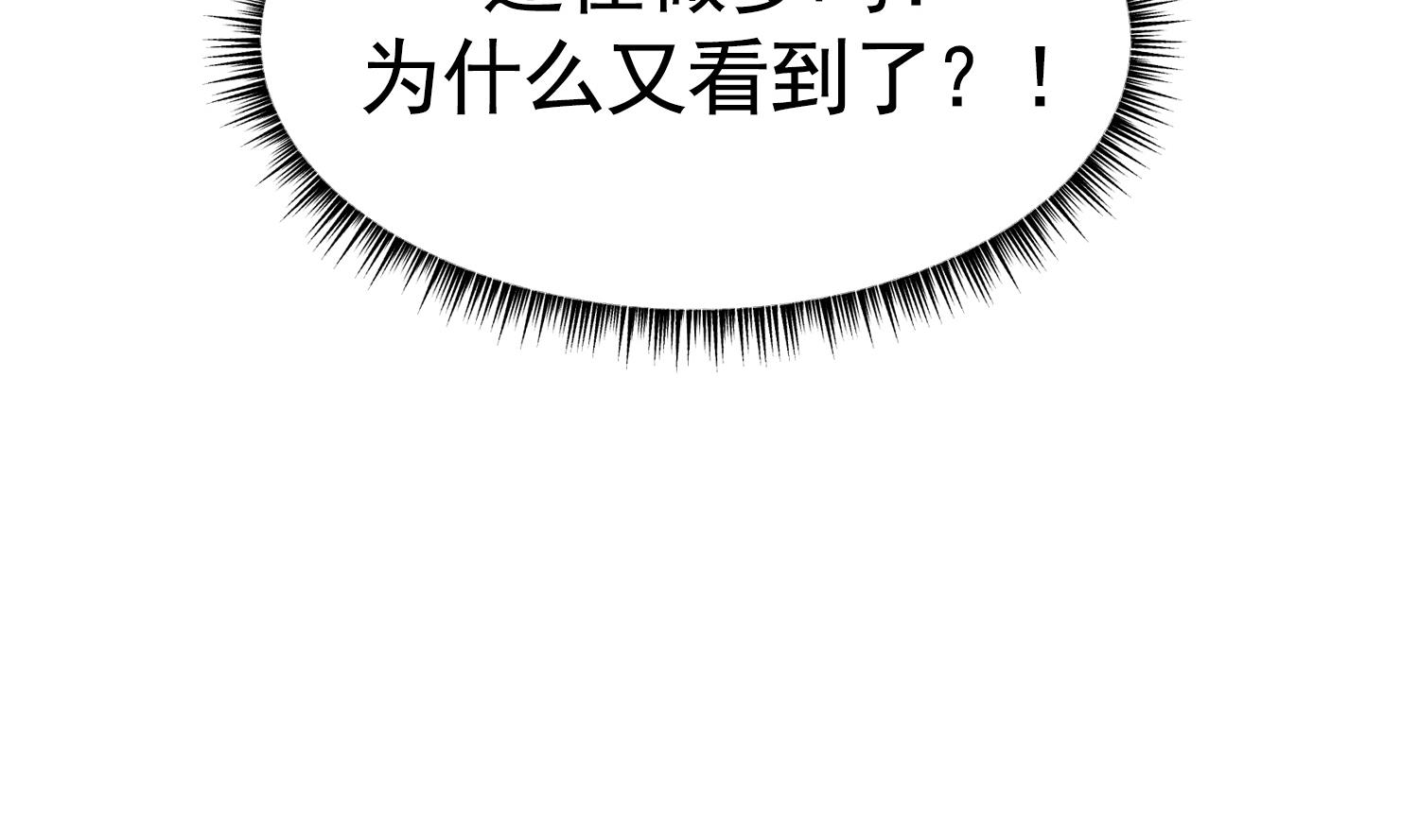 我的专属粉丝 - 第17话 救命啊！(1/3) - 1