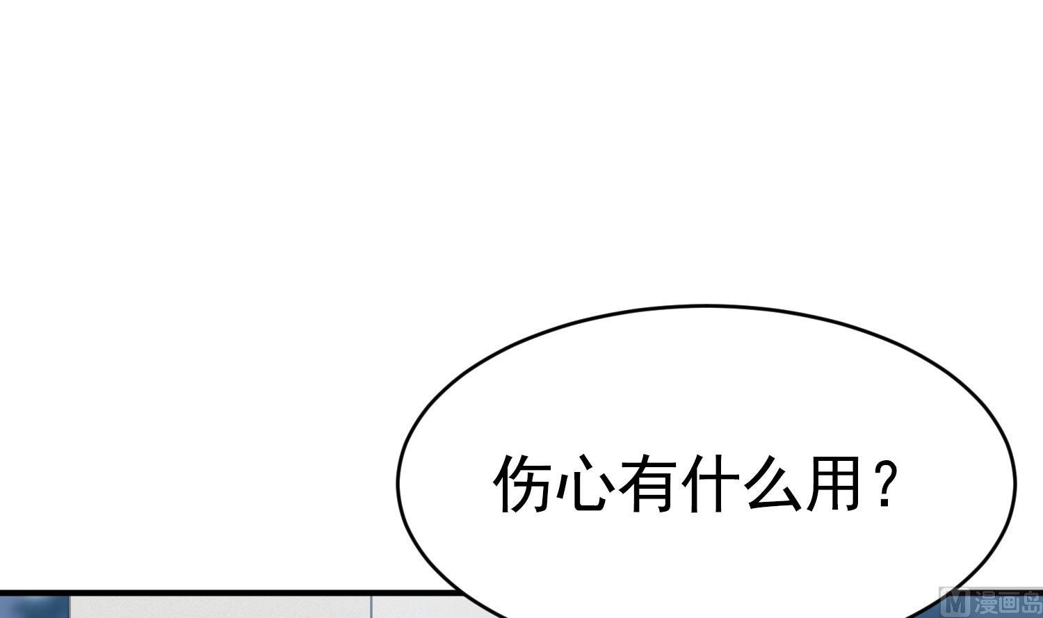 我的专属粉丝 - 第17话 救命啊！(1/3) - 4