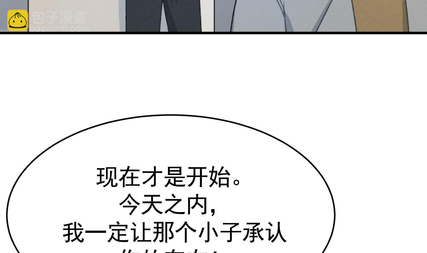 我的专属粉丝 - 第17话 救命啊！(1/3) - 6