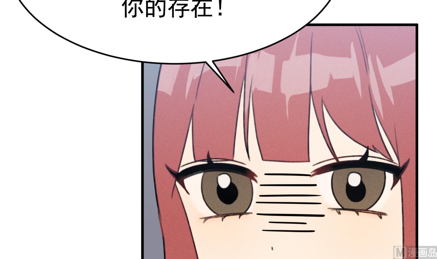 我的专属粉丝 - 第17话 救命啊！(1/3) - 7