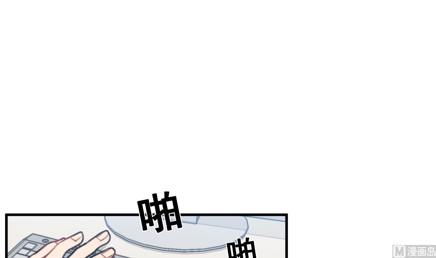 我的专属粉丝 - 第17话 救命啊！(1/3) - 2