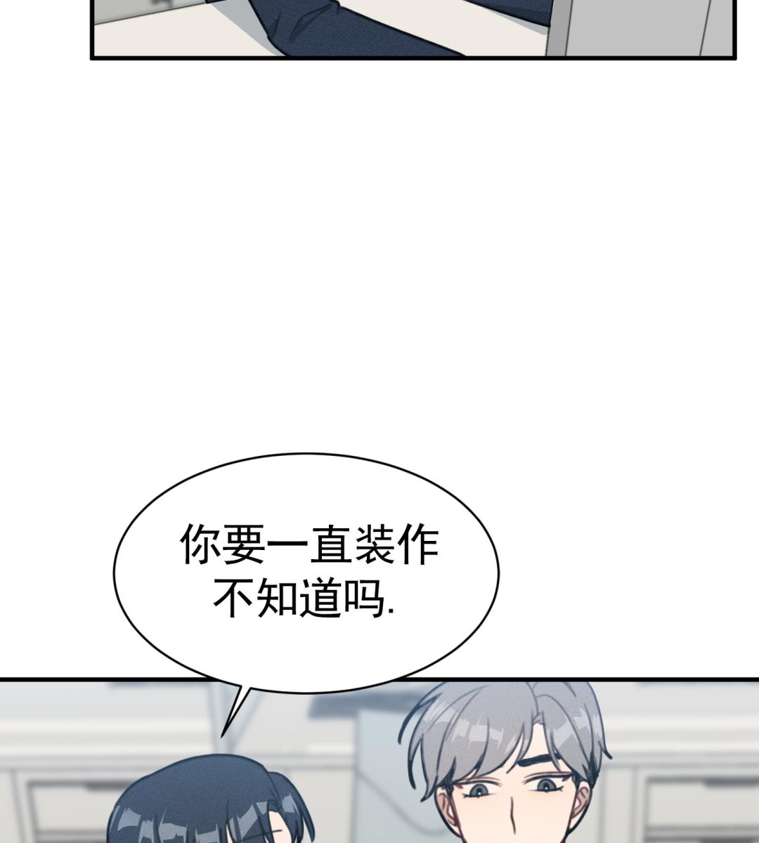 我的专属粉丝 - 第17话 救命啊！(1/3) - 4