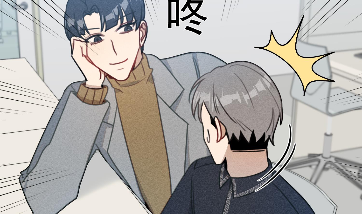 我的专属粉丝 - 第17话 救命啊！(1/3) - 7