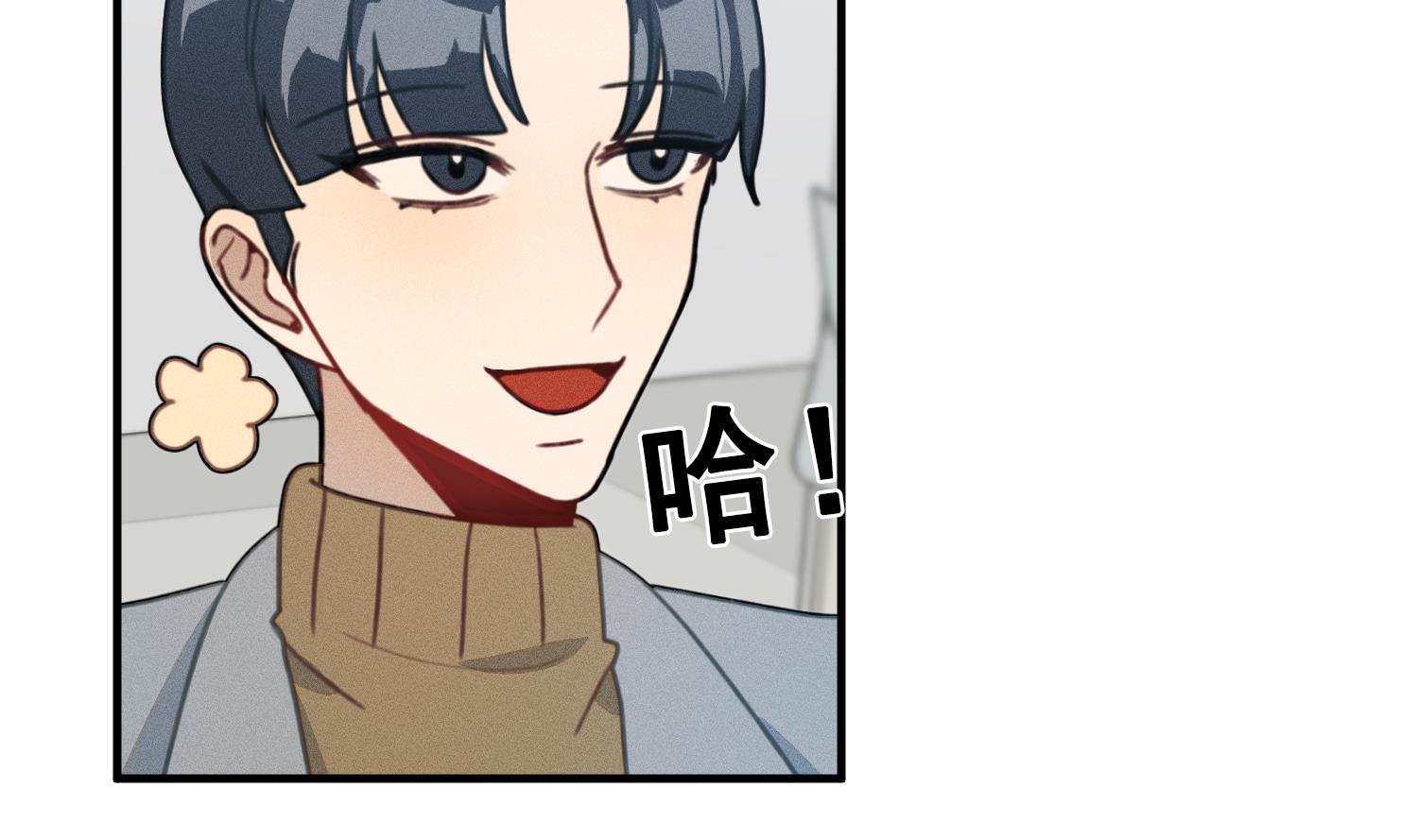 我的专属粉丝 - 第17话 救命啊！(1/3) - 2