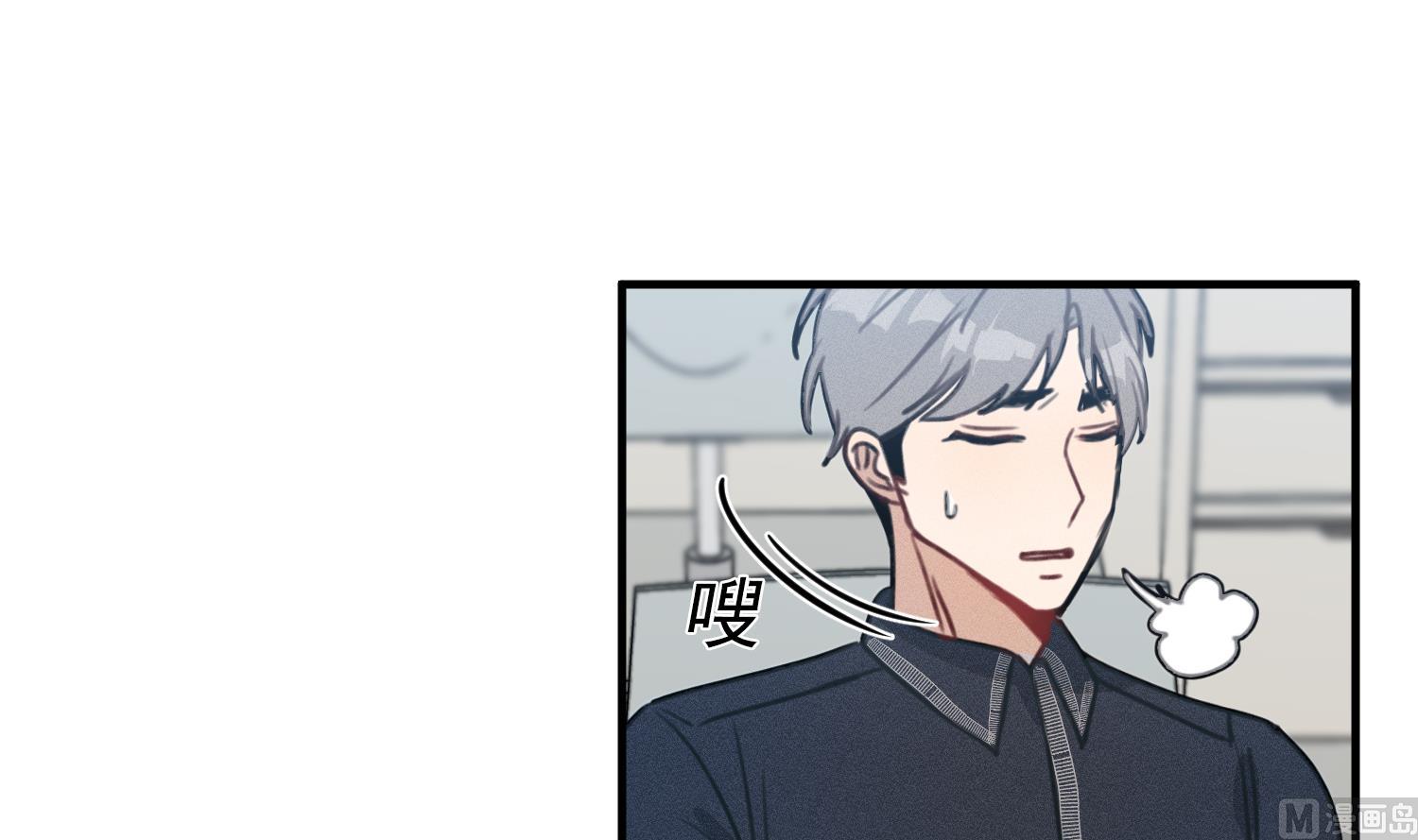 我的专属粉丝 - 第17话 救命啊！(1/3) - 3