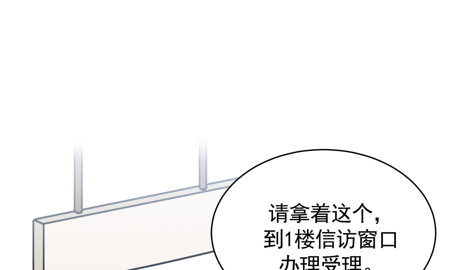 我的专属粉丝 - 第17话 救命啊！(1/3) - 2