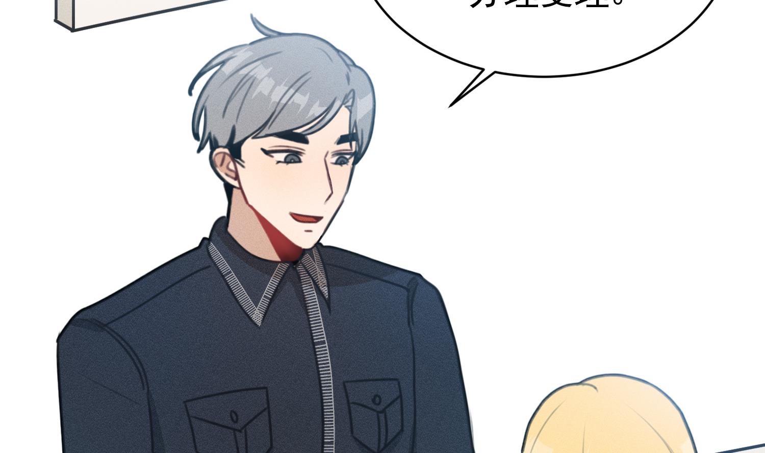 我的专属粉丝 - 第17话 救命啊！(2/3) - 5