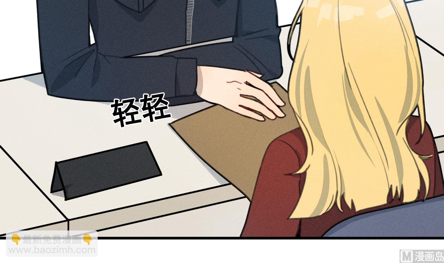 我的专属粉丝 - 第17话 救命啊！(2/3) - 6