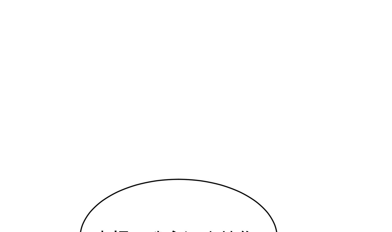 我的专属粉丝 - 第17话 救命啊！(2/3) - 7