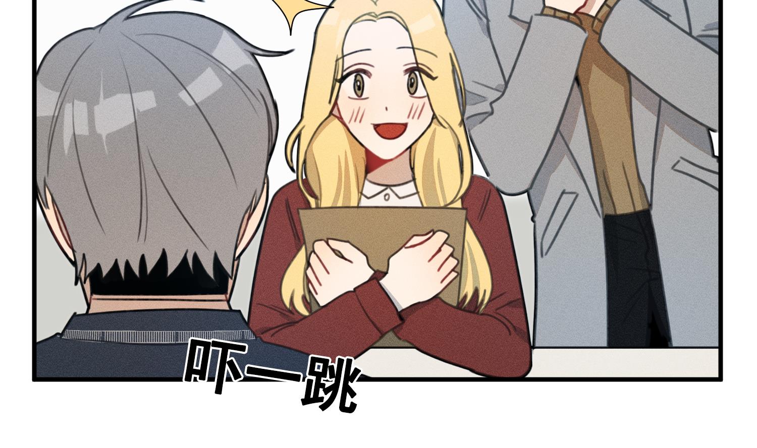 我的专属粉丝 - 第17话 救命啊！(2/3) - 3