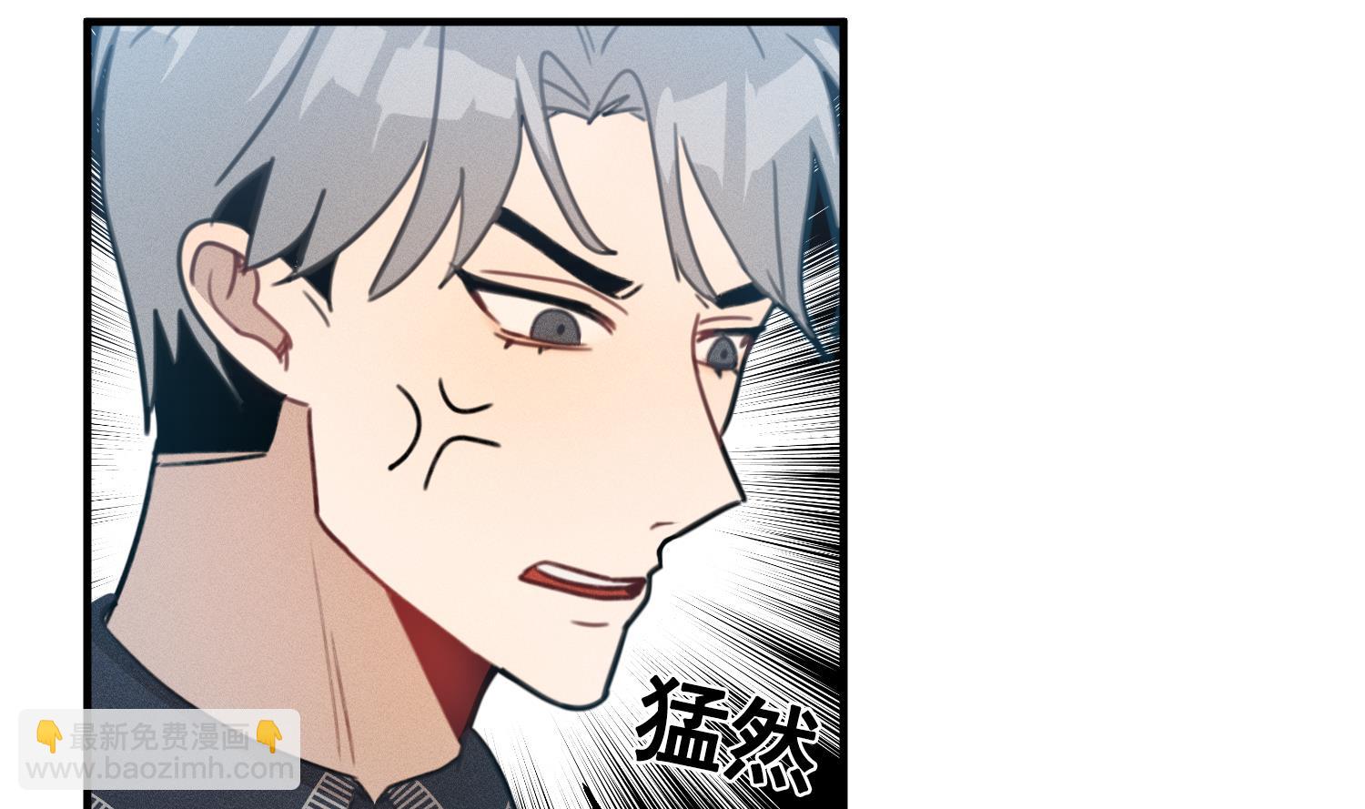 我的专属粉丝 - 第17话 救命啊！(2/3) - 5