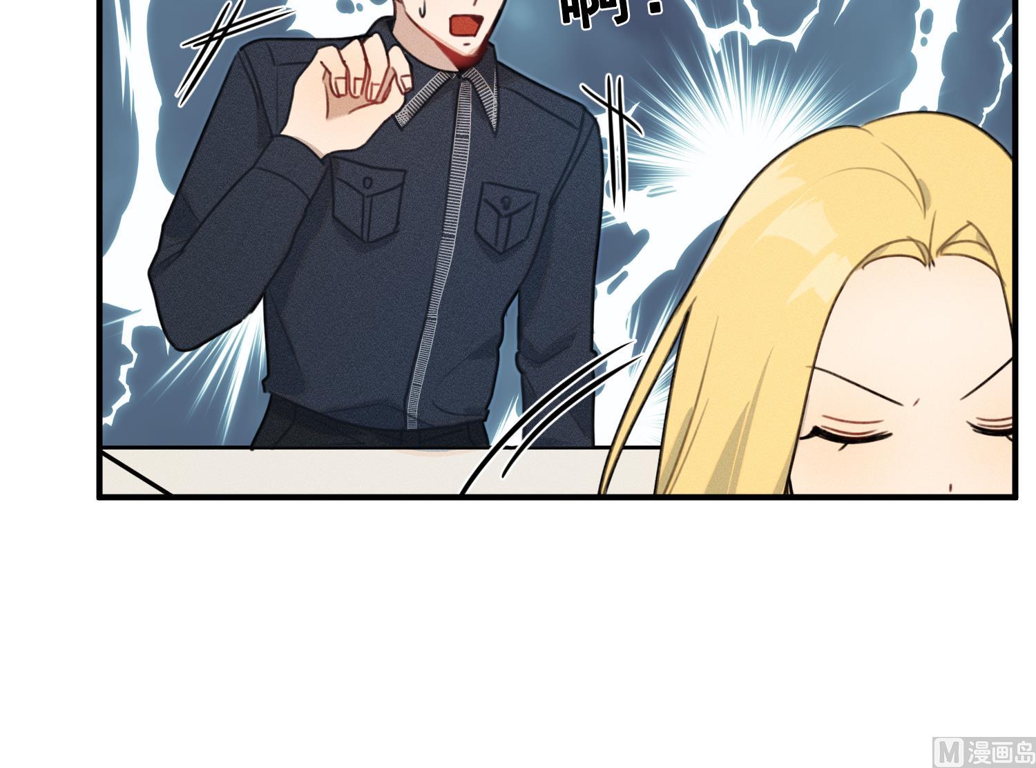 我的专属粉丝 - 第17话 救命啊！(2/3) - 2