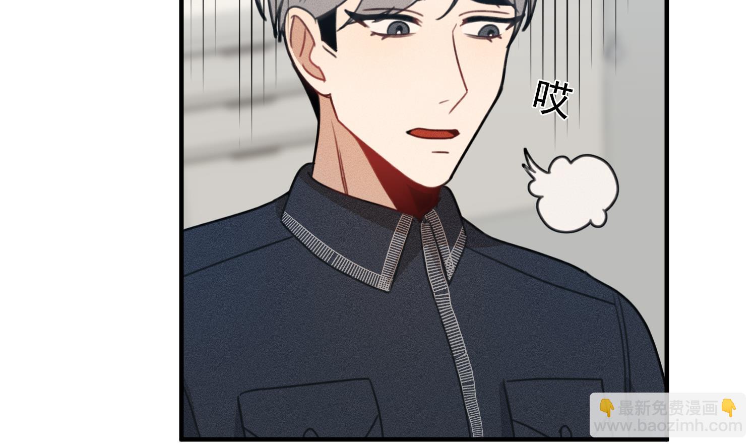 我的专属粉丝 - 第17话 救命啊！(2/3) - 4