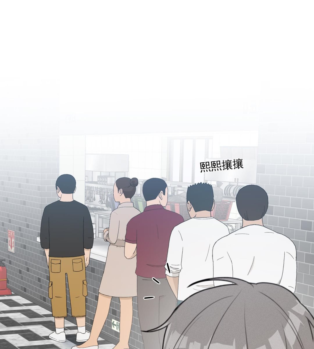 我的专属粉丝 - 第17话 救命啊！(2/3) - 4