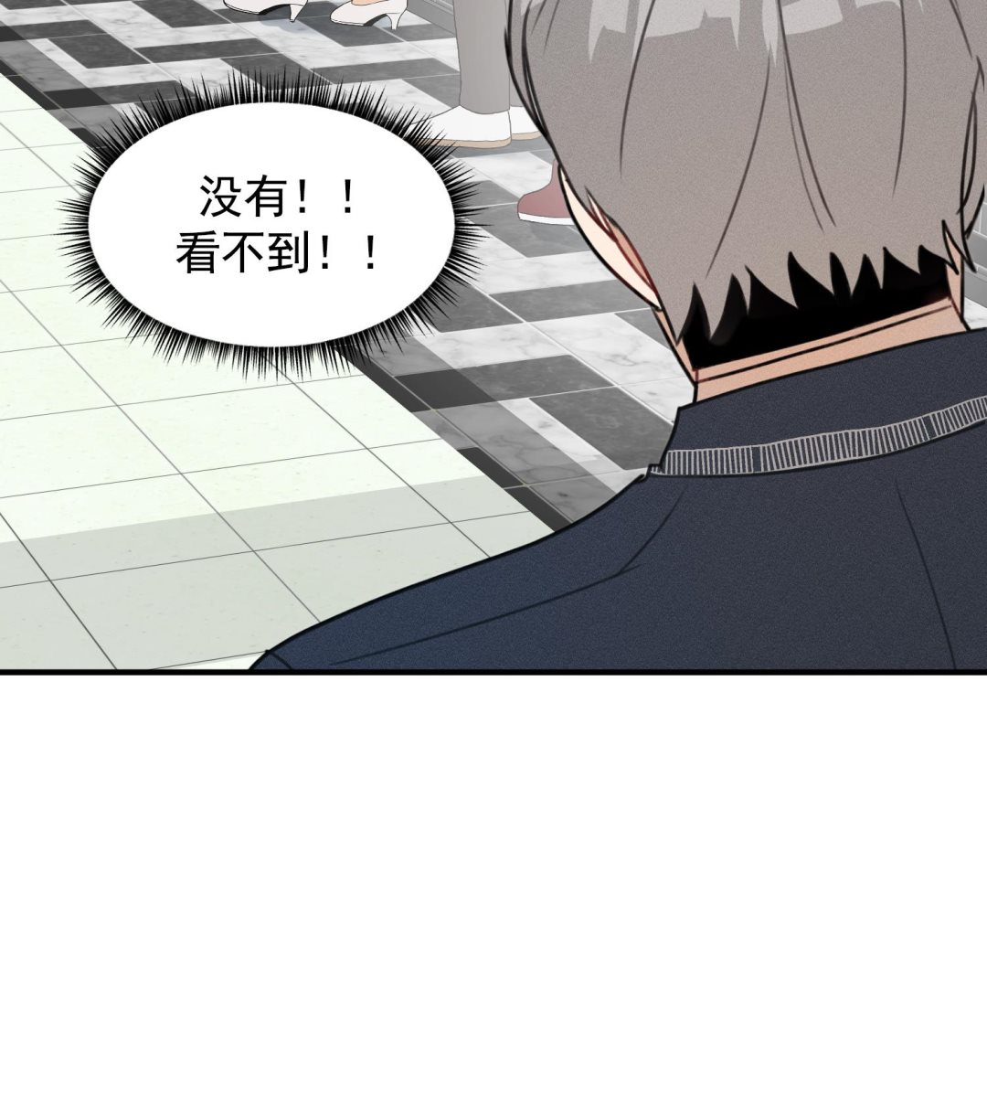 我的专属粉丝 - 第17话 救命啊！(2/3) - 5