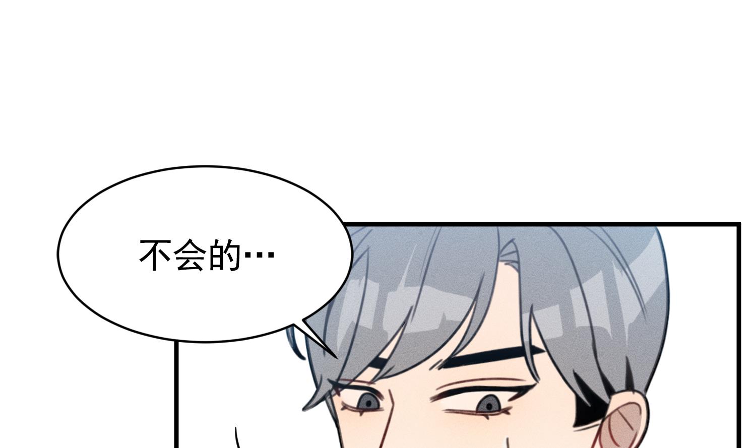 我的专属粉丝 - 第17话 救命啊！(1/3) - 8