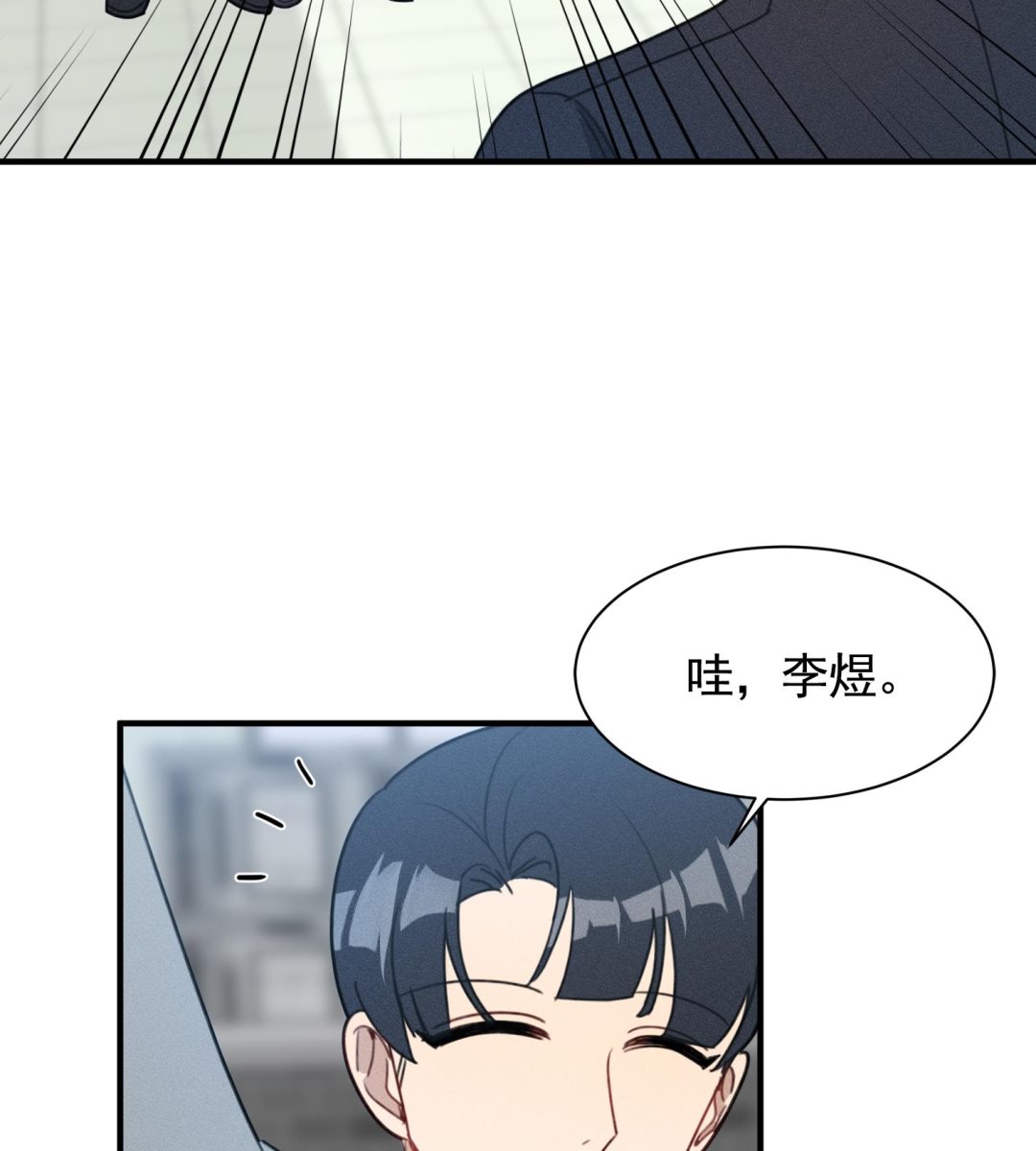 我的专属粉丝 - 第17话 救命啊！(2/3) - 8