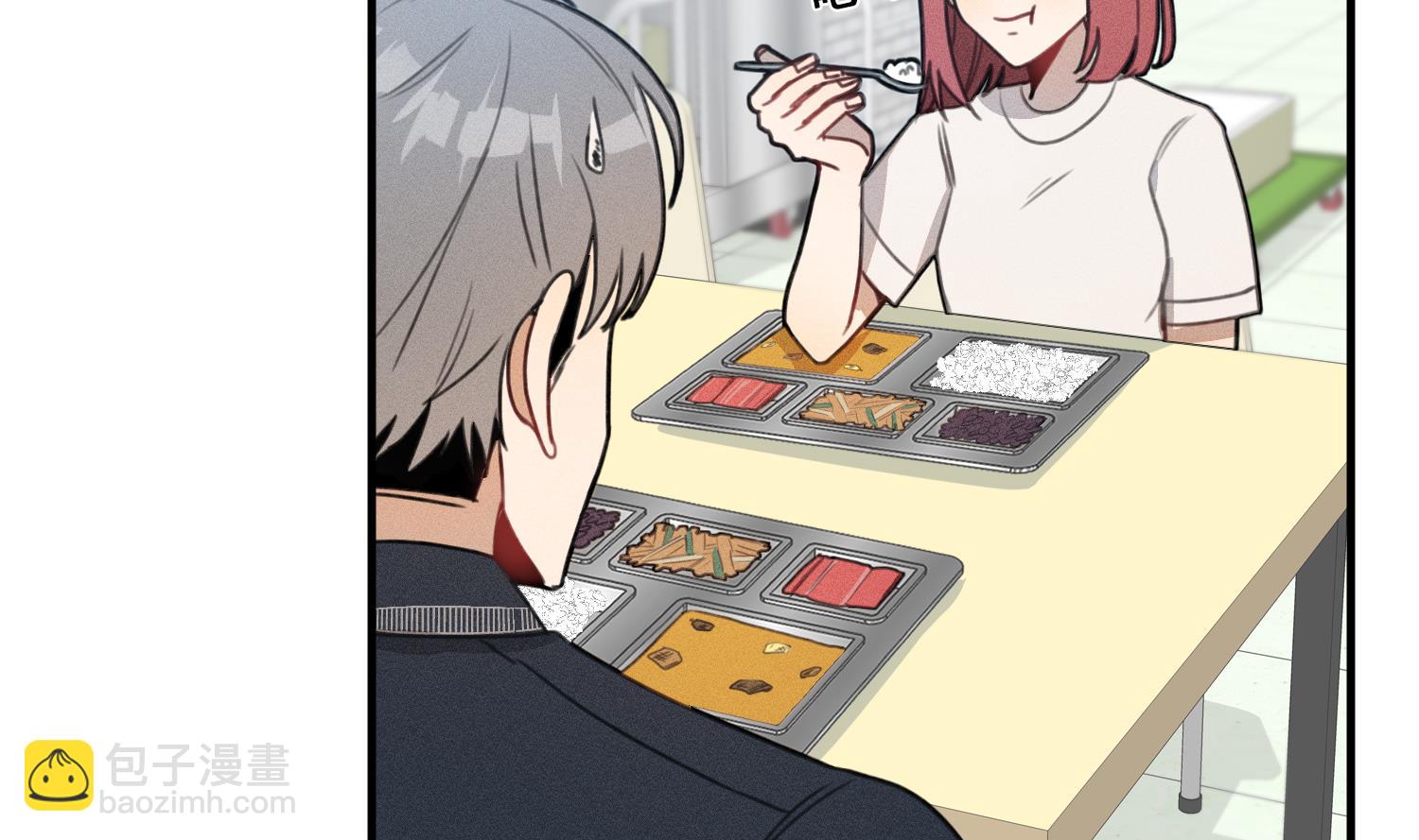 我的专属粉丝 - 第17话 救命啊！(2/3) - 1