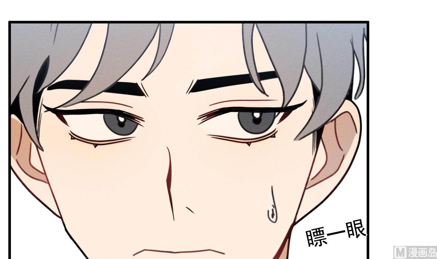 我的专属粉丝 - 第17话 救命啊！(2/3) - 3