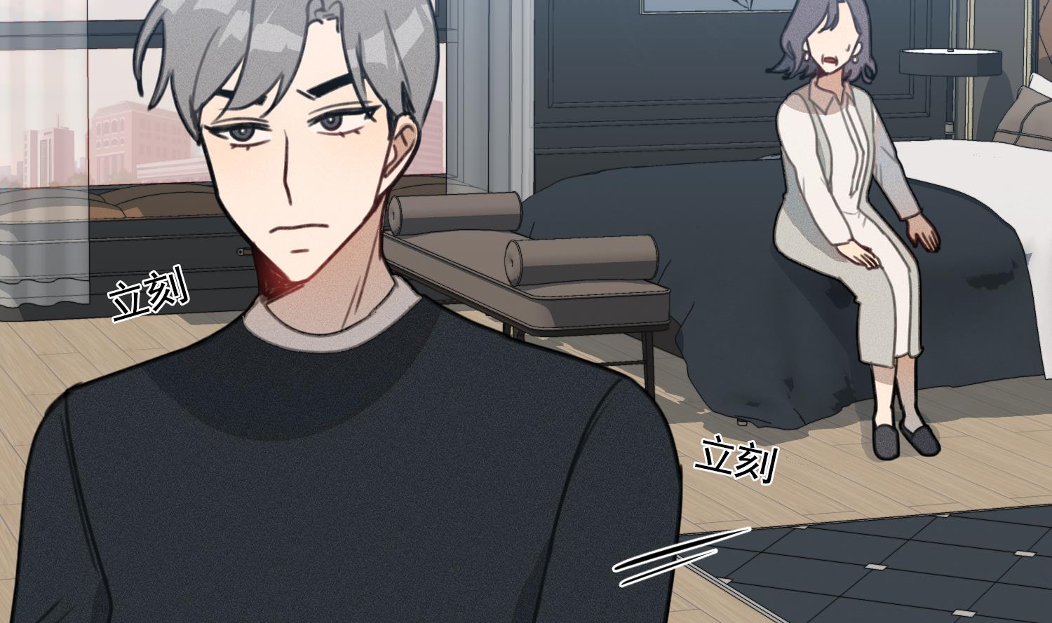 我的专属粉丝 - 第19话 我好像见到爸爸了(3/4) - 6